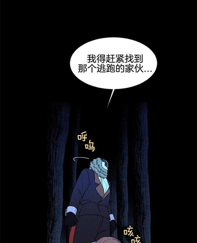 腹黑女的异想世界漫画漫画,第114话 劝退4图