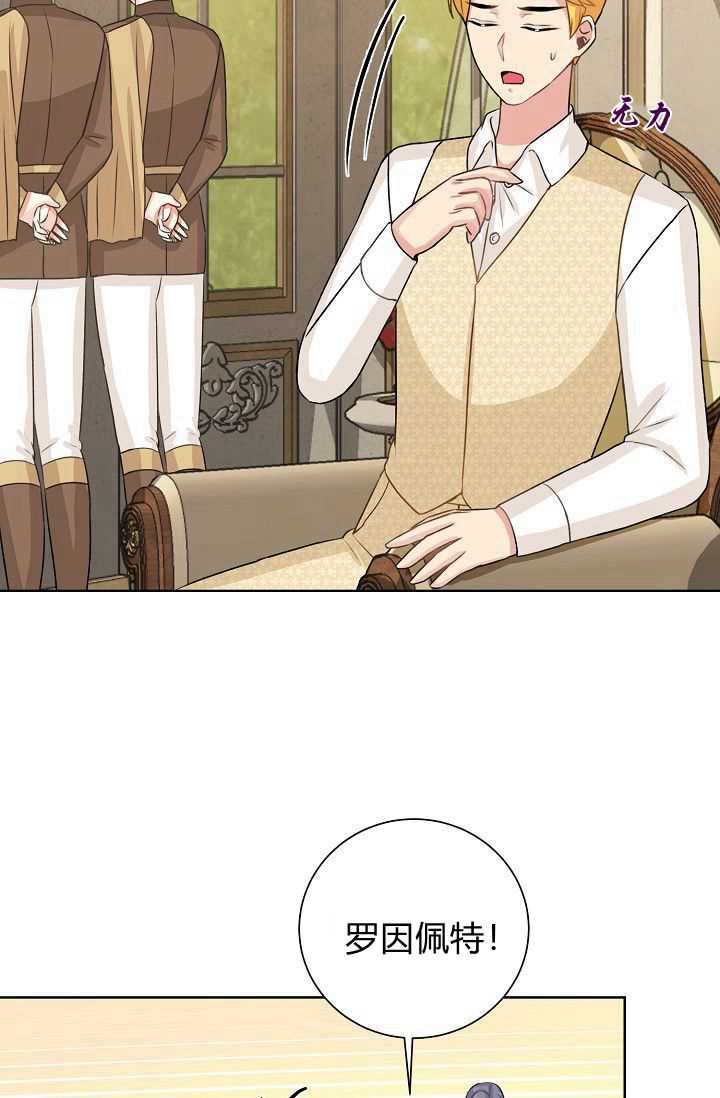 真假医生动漫漫画,第36章：终章(完结)4图