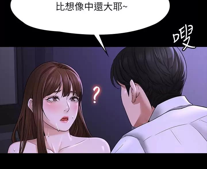 神级公务员漫画漫画,第58话4图