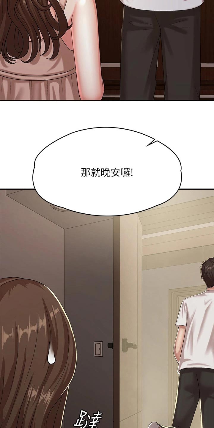 青春男女(完结)漫画漫画,第25章：尴尬1图