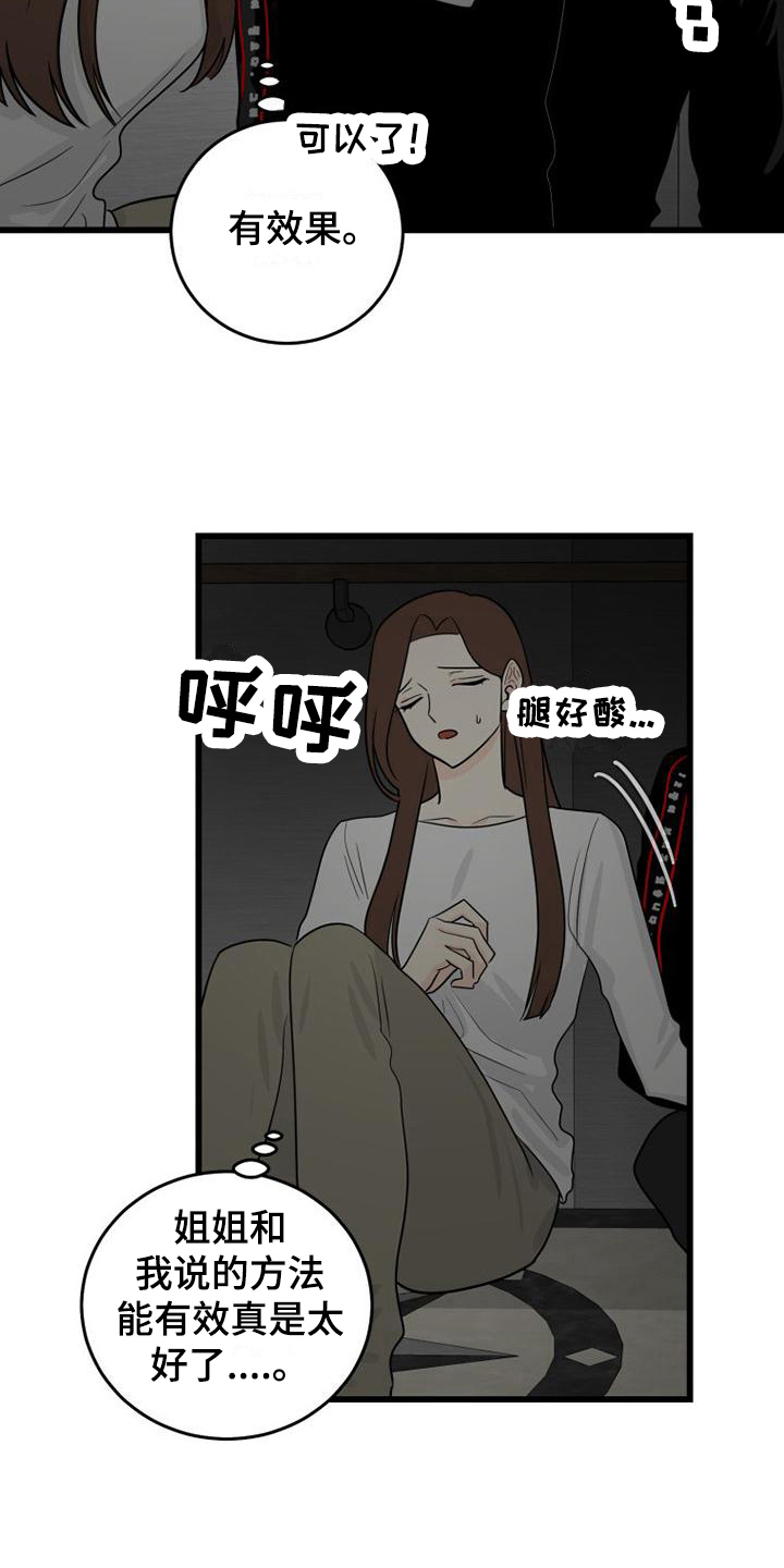 终结一吻漫画漫画,第69章：番外：担忧8图