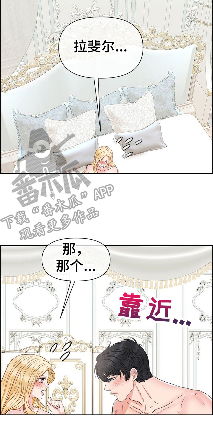 小野猫驯服手册漫画漫画,第17章： 心软1图