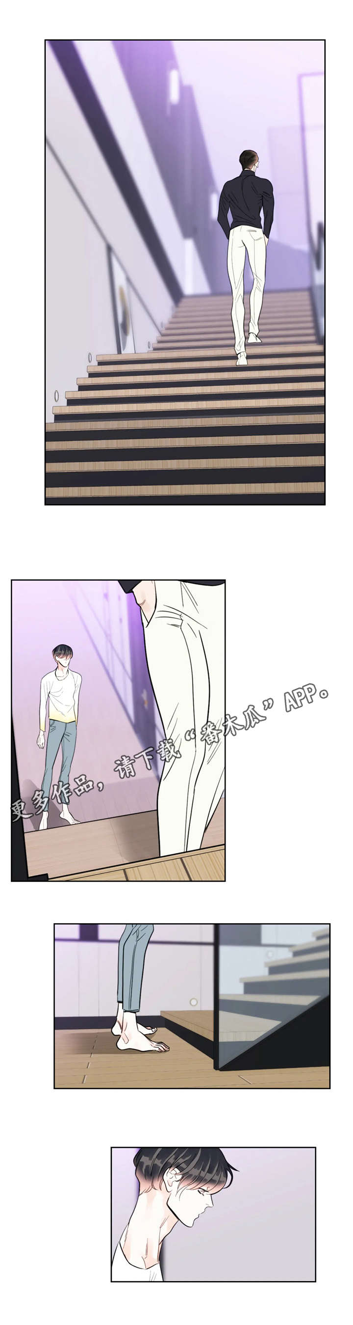 蝴蝶之梦漫画免费观看滑动式漫画,第20章：喘气5图