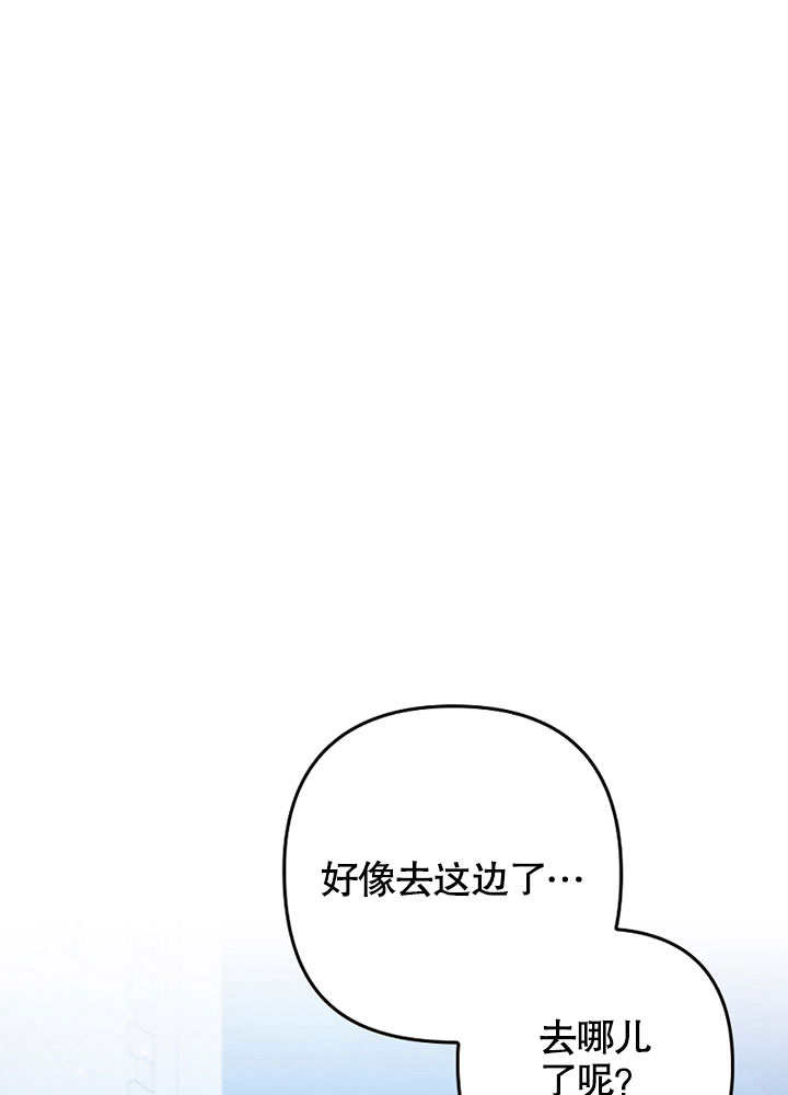 SEED The Beginning漫画漫画,第35话1图