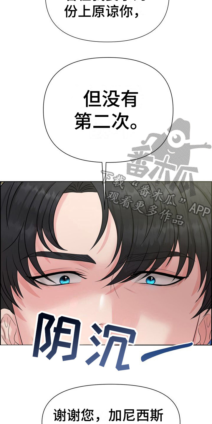 小野猫驯服手册漫画漫画,第20章：生不起气1图