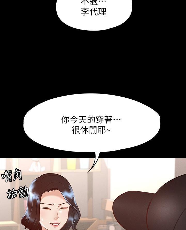 神级公务员漫画漫画,第41话4图