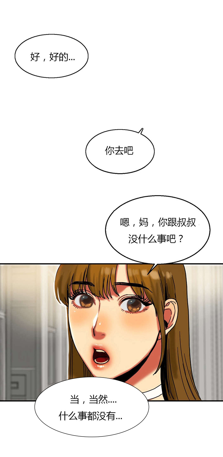 神的礼物百度百科漫画,第29章：上学1图