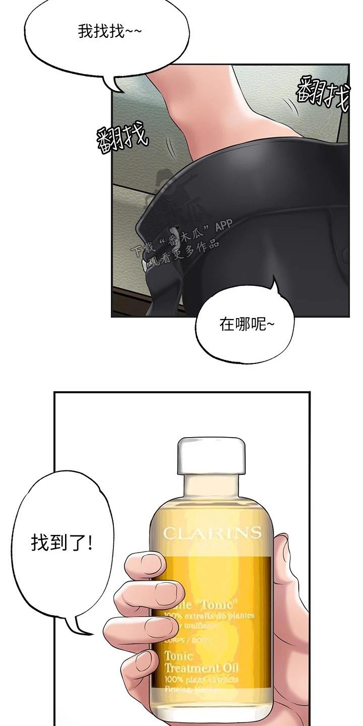 福冈女孩漫画,第40章：回来啦2图