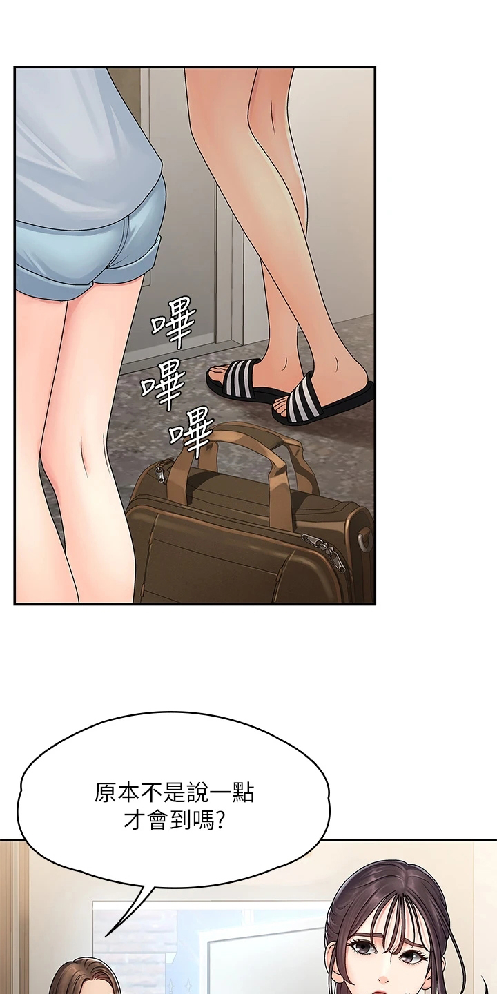 青春男女(完结)漫画漫画,第3章：意外4图