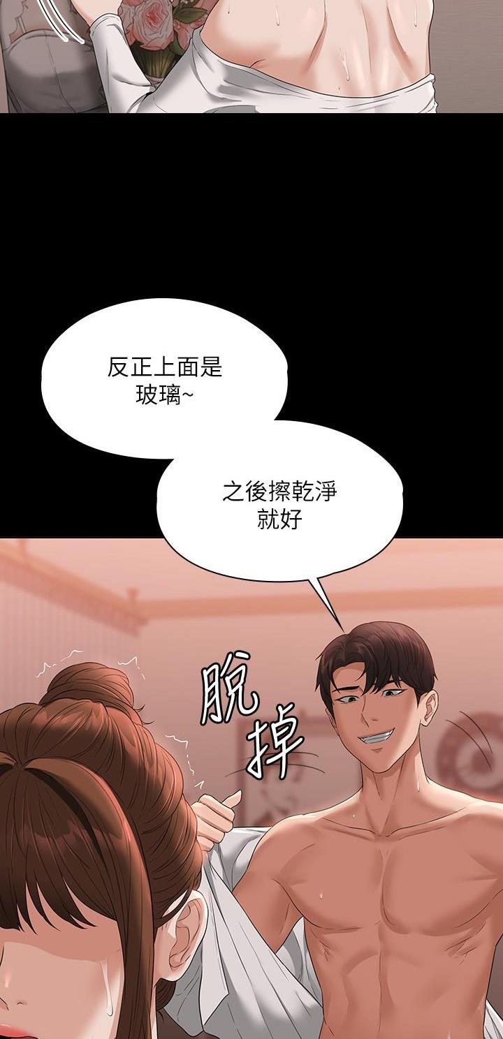 神级公务员漫画在线阅读漫画,第95话2图