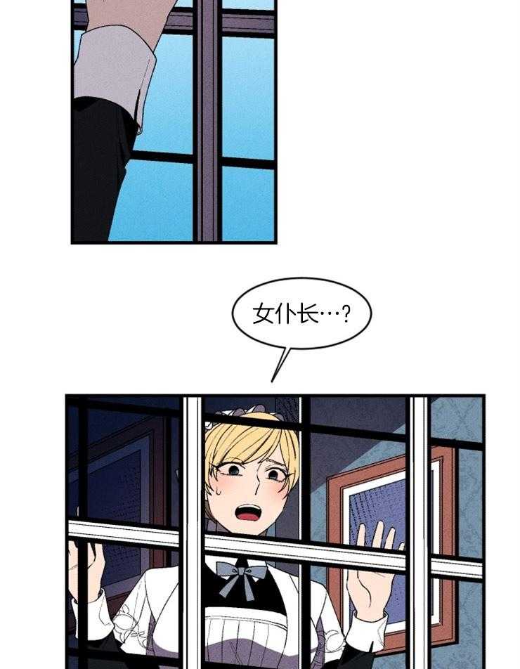 腹黑女的异想世界漫画漫画,第23话 该去往何方1图