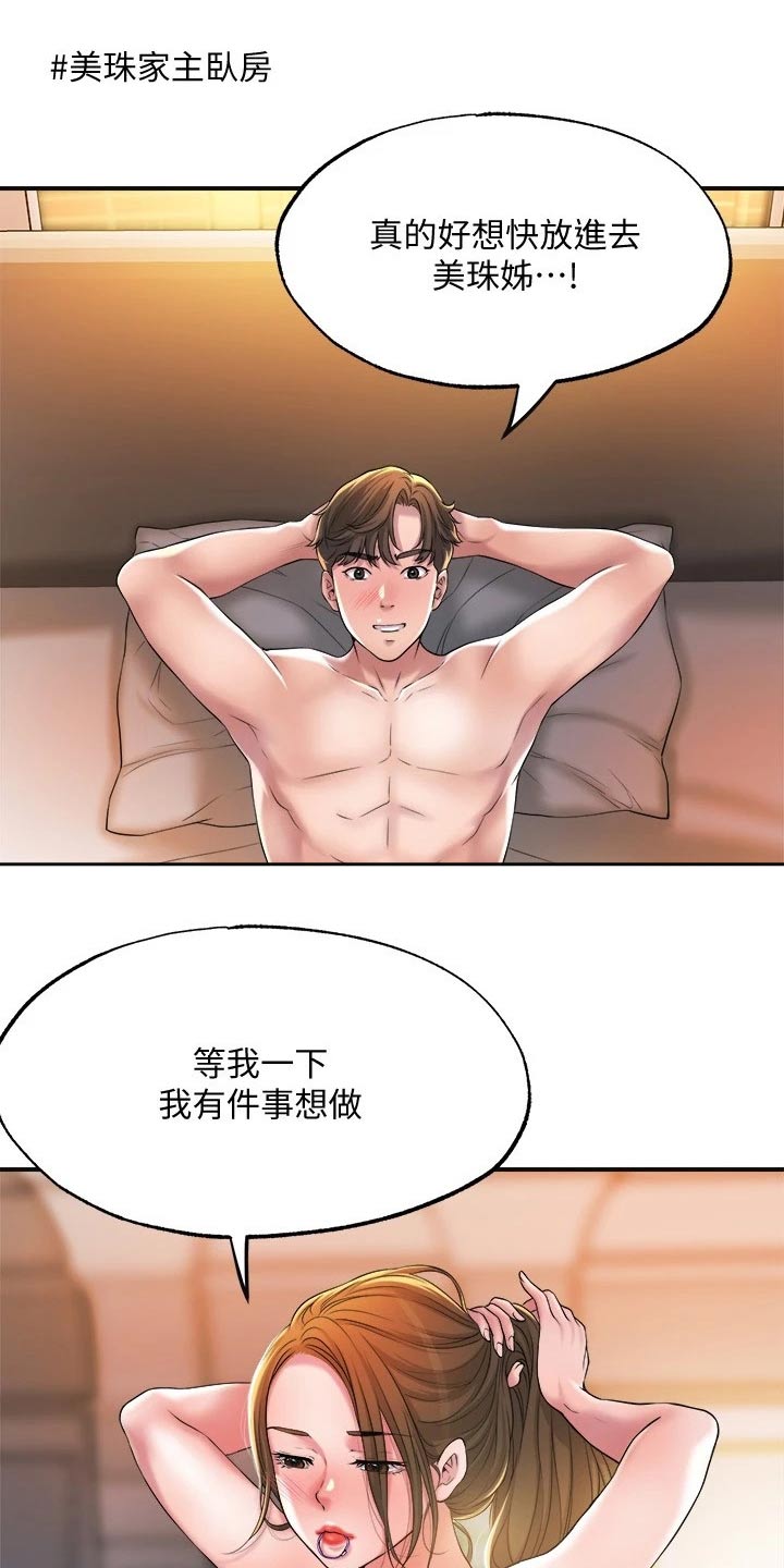 福冈的女人们(完结)漫画漫画,第25章：不由自主3图