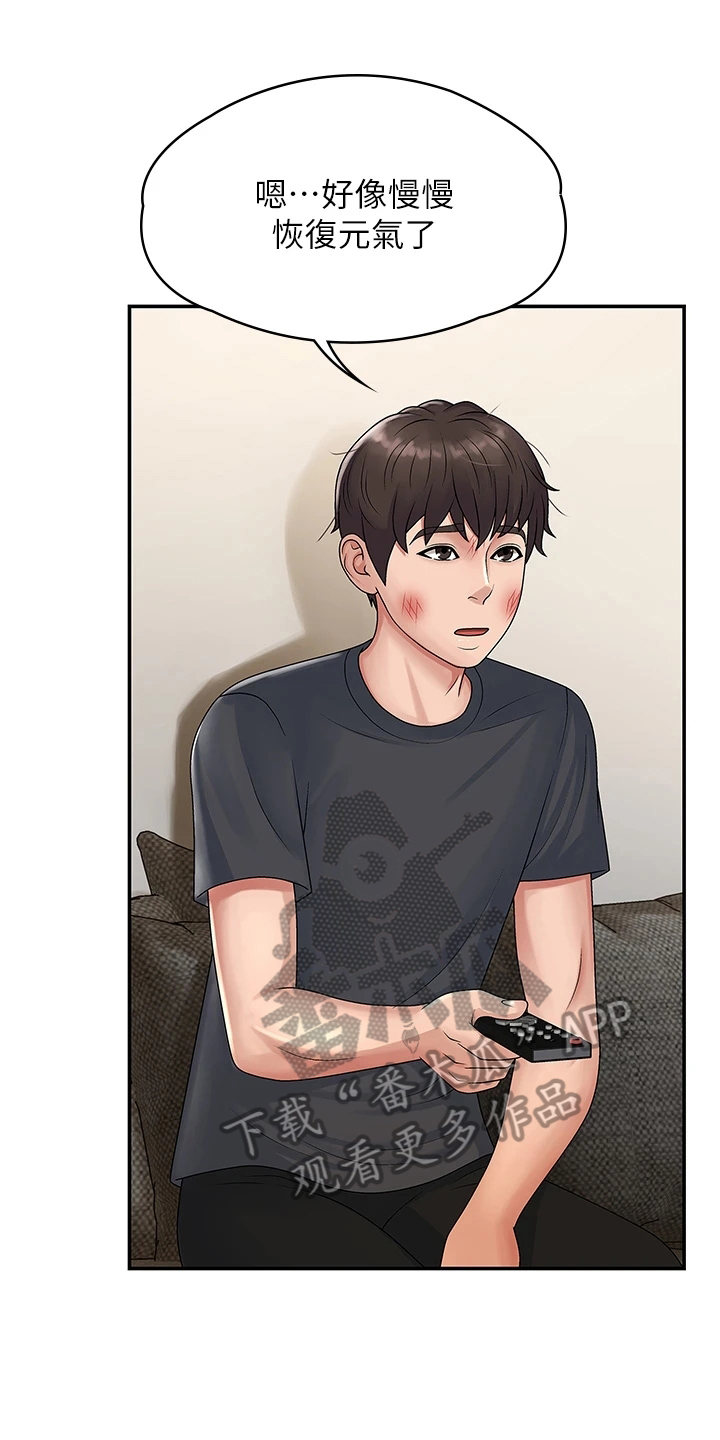 豪礼漫画漫画,第27章：出来一下4图