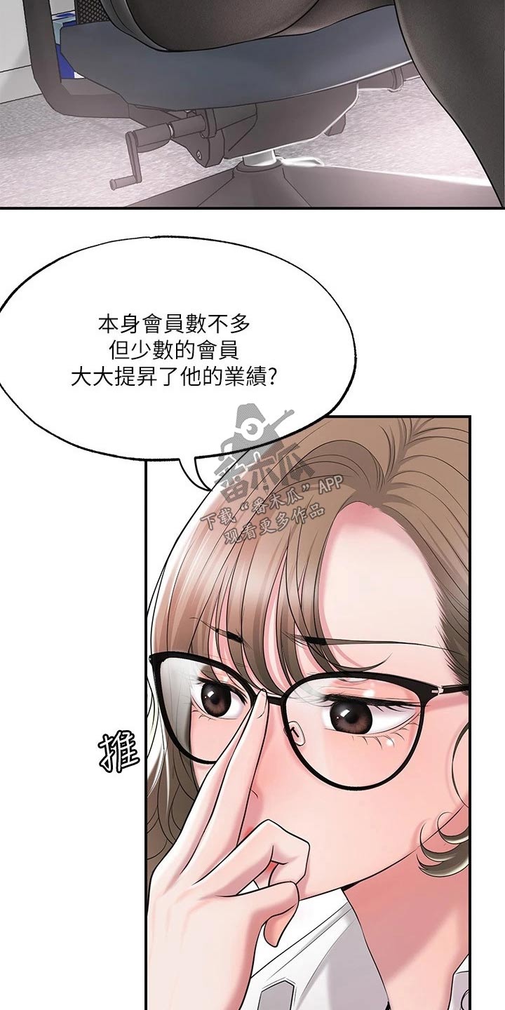 福冈的女人们第6话漫画,第31章：一起吃饭1图