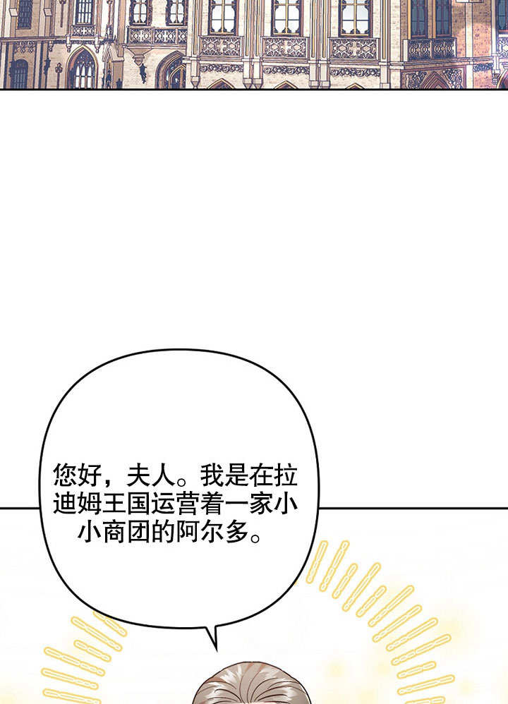 勿忘你的图片漫画,第8章：聊聊2图