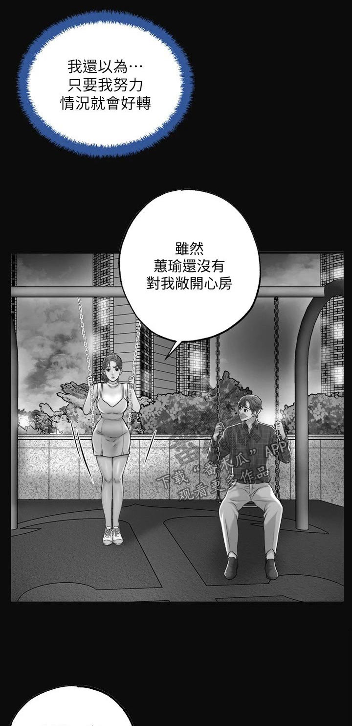 福冈女孩漫画,第55章：不知道何处1图