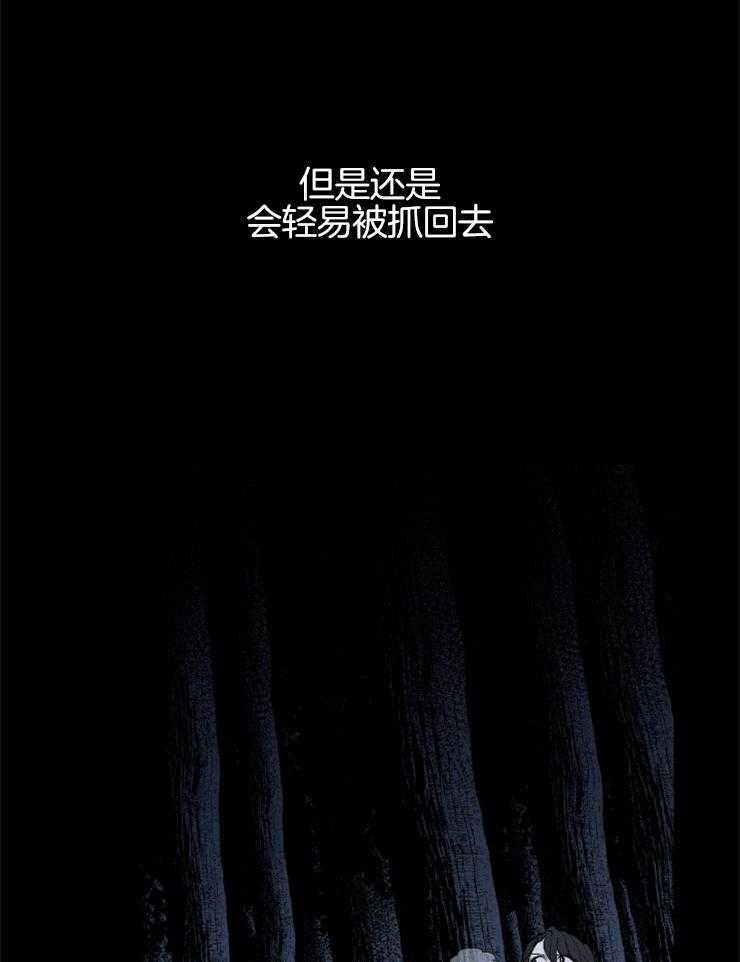 腹黑女的异想世界漫画漫画,第131话 地狱的大门3图