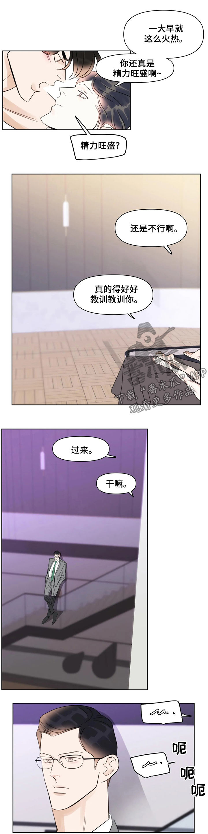 蝴蝶之梦漫画全集漫画,第43章：爱人2图