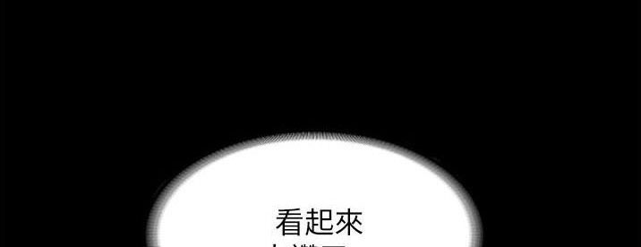 神级公务员漫画漫画,第25话1图