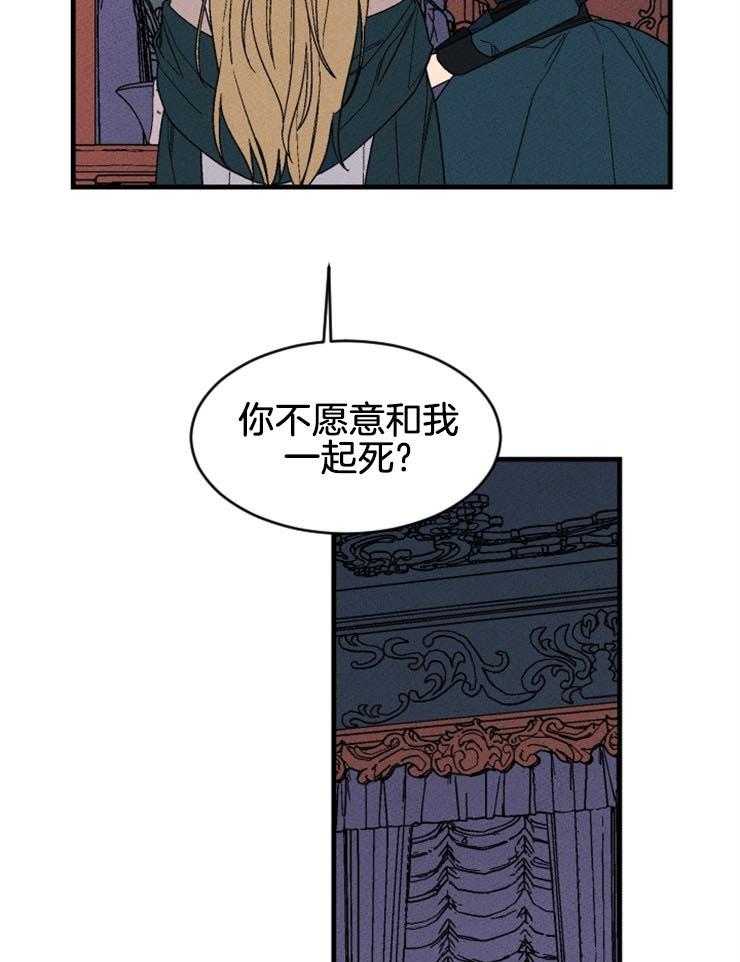 腹黑女的异想世界漫画漫画,第137话 赎罪5图