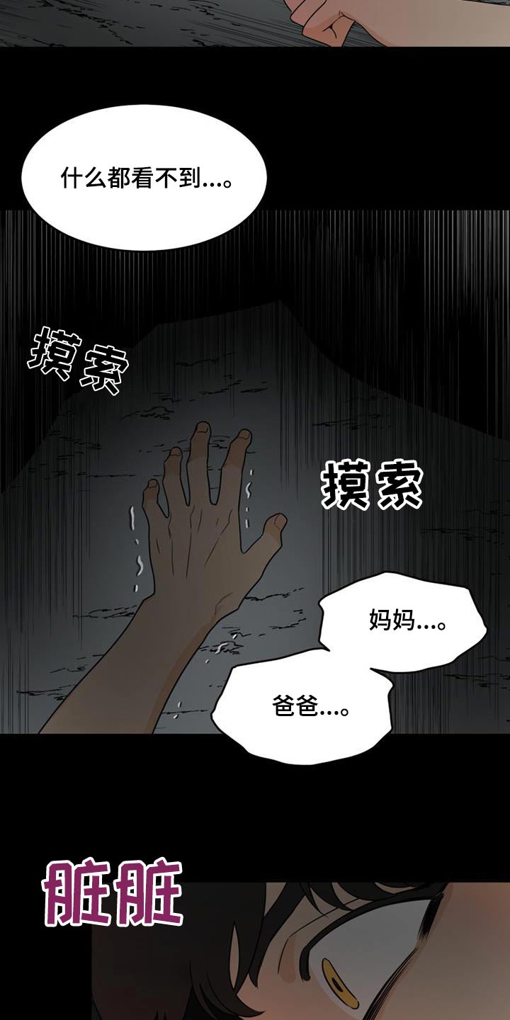 终结暧昧漫画漫画,第8章：好久不见1图