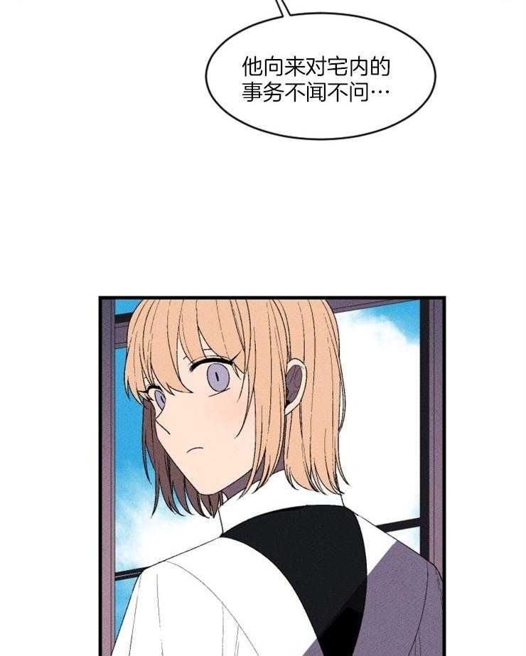 腹黑女的异想世界漫画漫画,第8话 被针对了5图