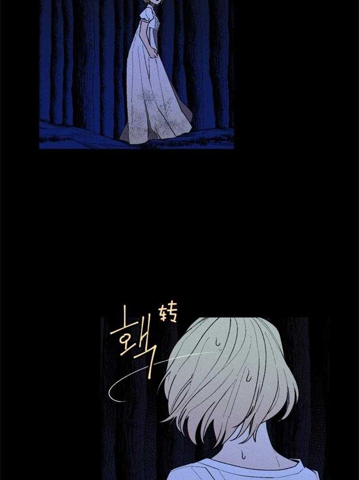 夏日时光漫画真假漫画,第219章：你变了4图