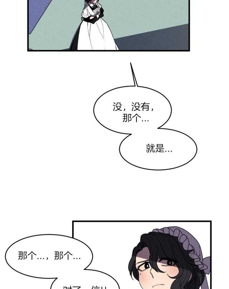 腹黑女的异想世界漫画漫画,第85话 想要写信2图