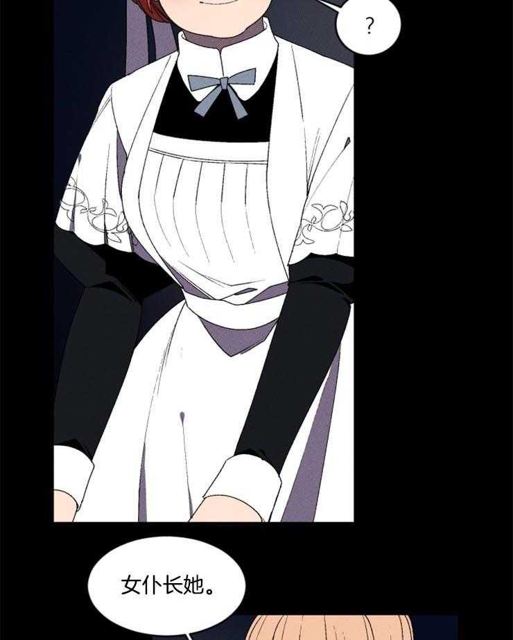 腹黑女的异想世界漫画漫画,第5话 绝不能进的房间3图