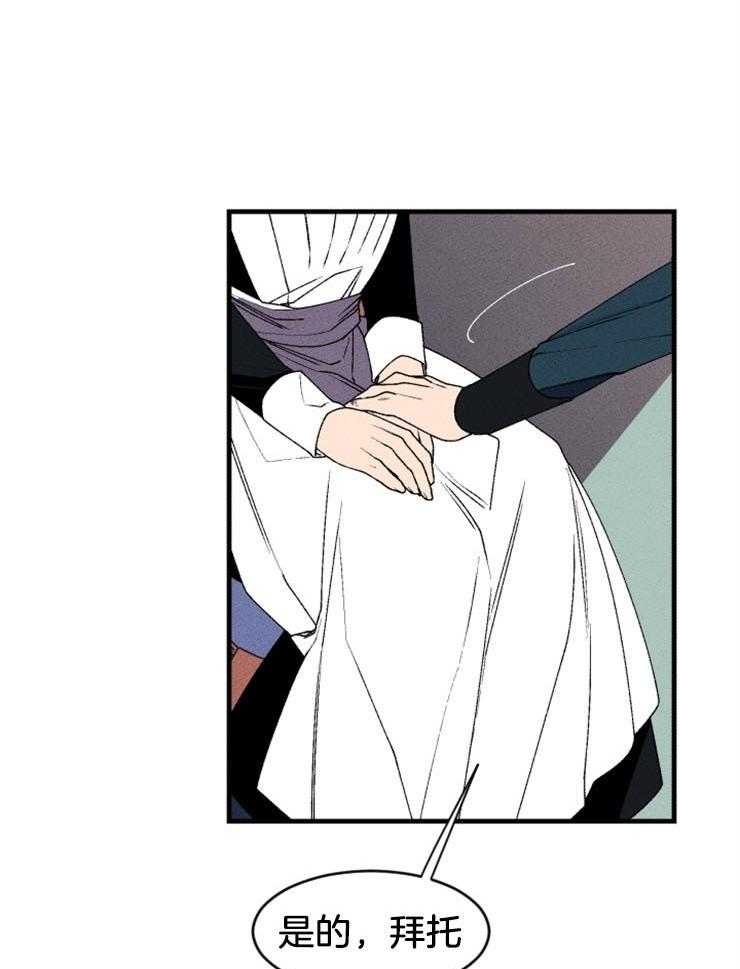 破格漫画讲解漫画,第12章：路上偶遇1图