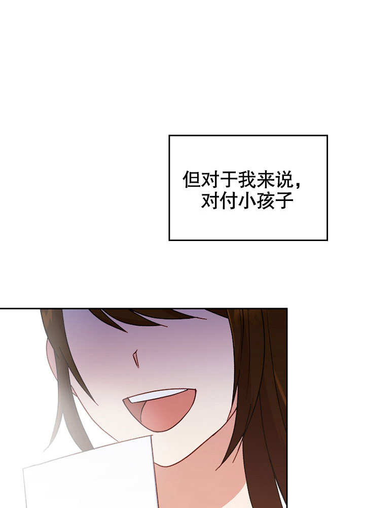 SEED The Beginning漫画漫画,第06话1图