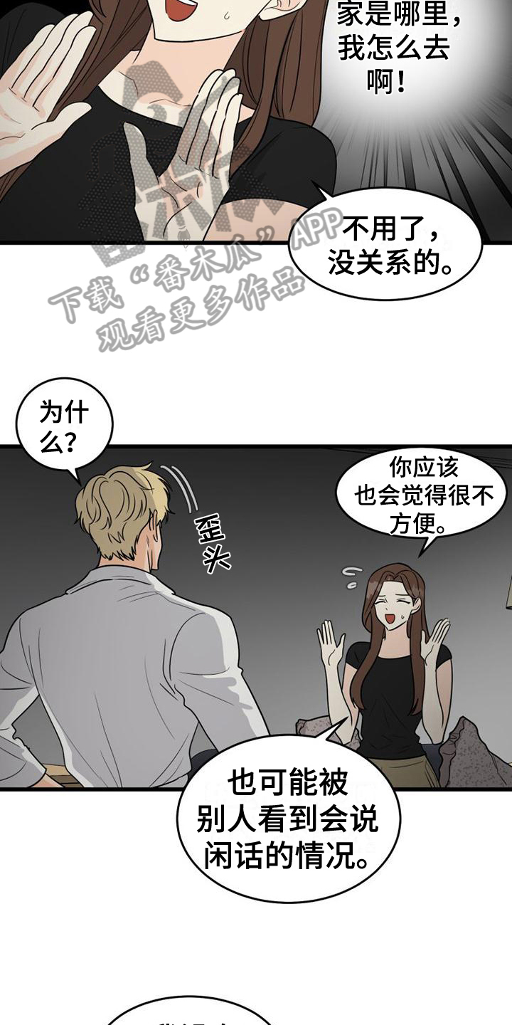 终结暧昧漫画漫画,第38章：商场偶遇8图