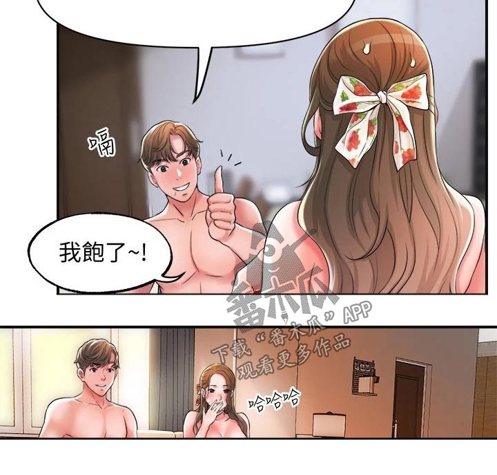 福冈的女人们(完结)漫画漫画,第26章：最后一次2图
