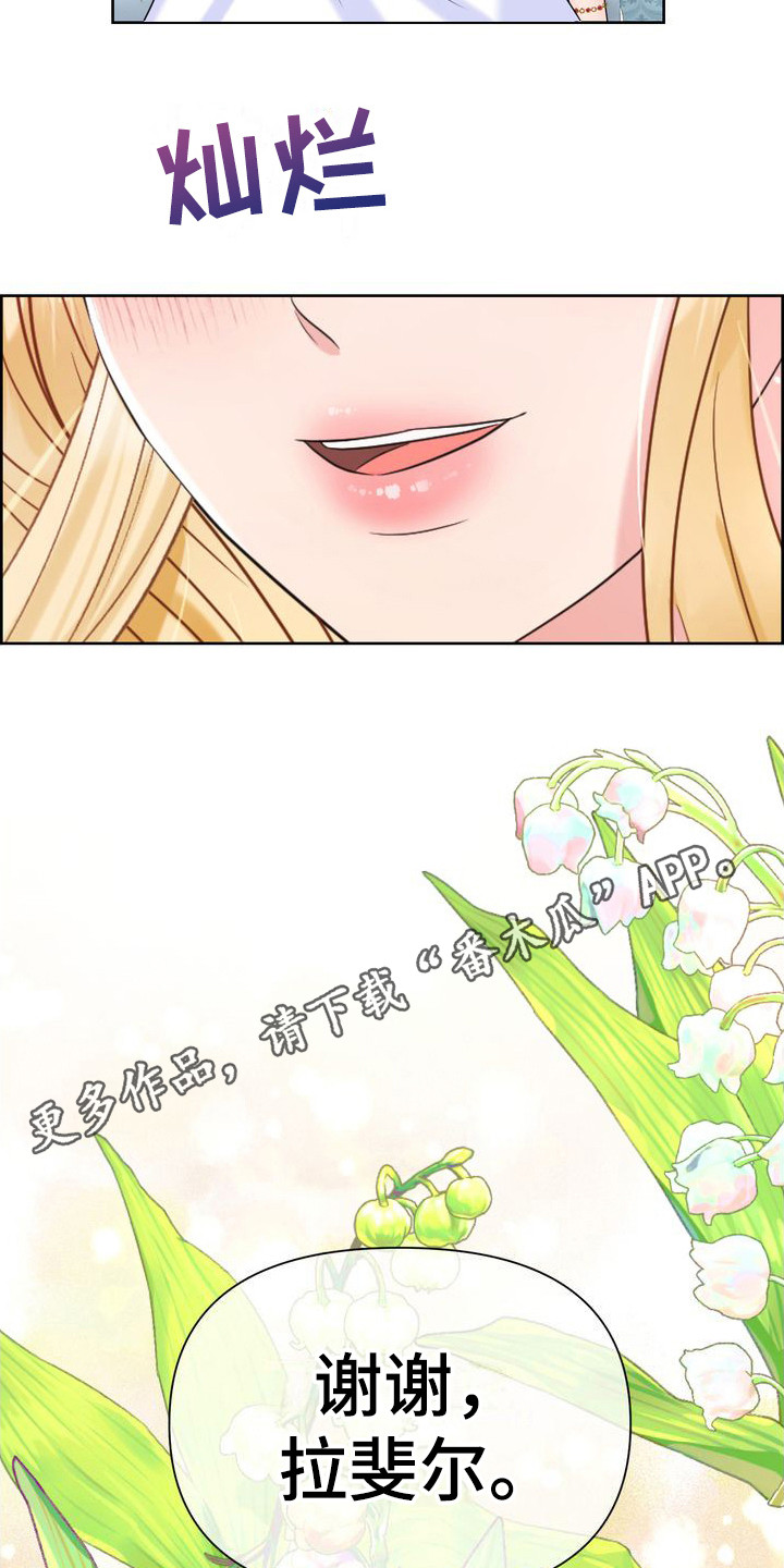 小野猫驯服手册漫画漫画,第18章：有希望4图