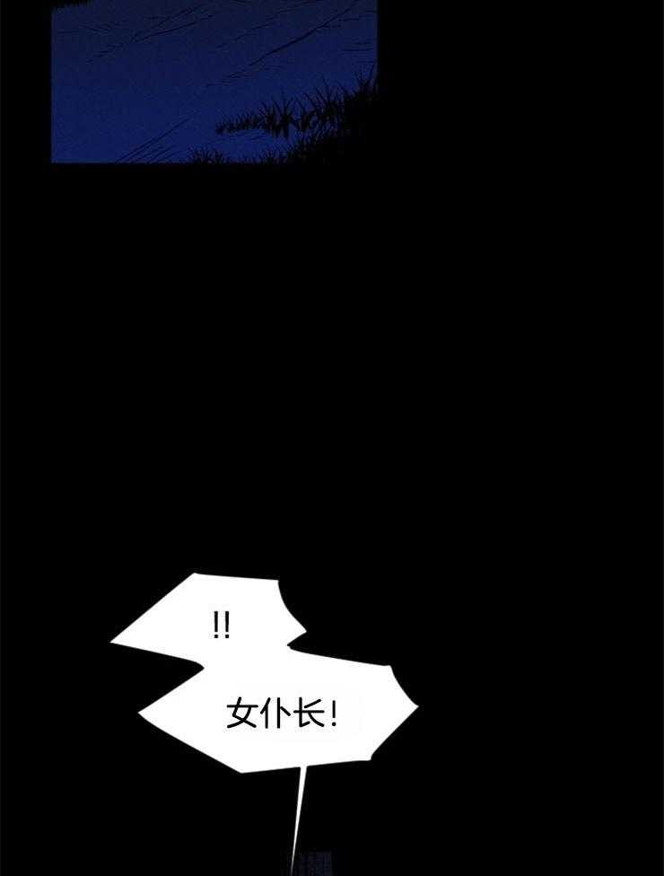 腹黑女的异想世界漫画漫画,第60话 请求帮助3图