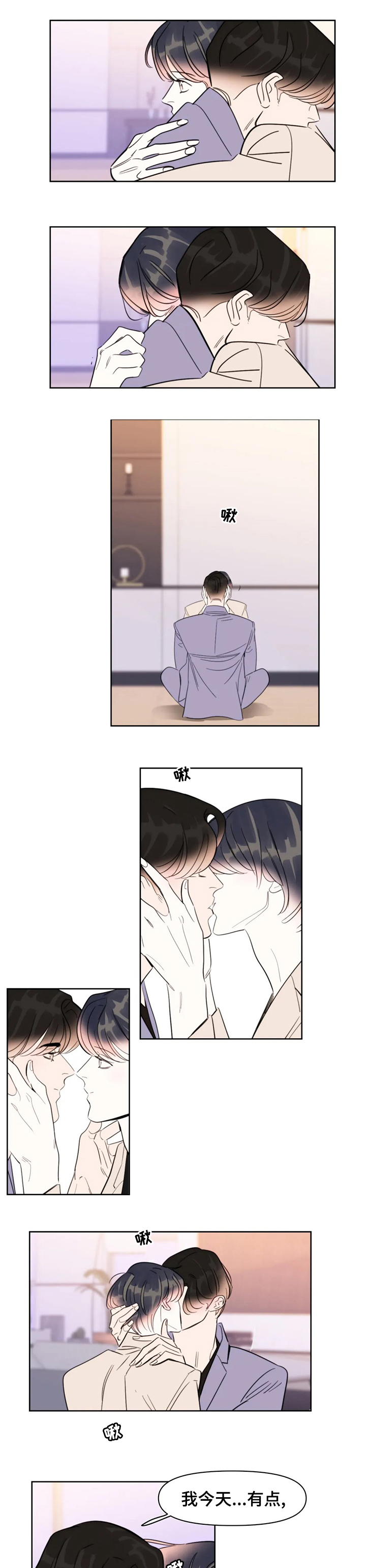 疾风漫画蝴蝶之梦漫画,第68章：我回来了1图