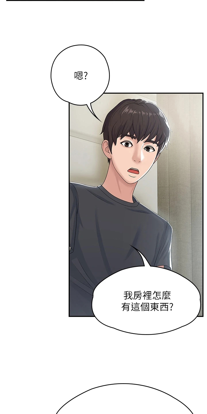 青春男女(完结)漫画漫画,第11章：试探2图