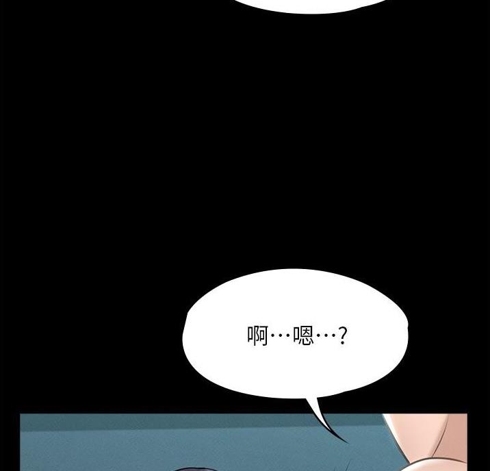 神级公务员漫画漫画,第15话5图