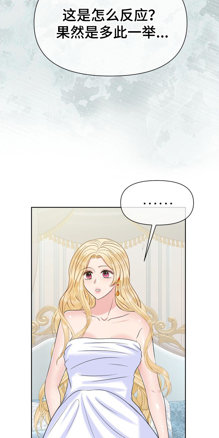 小野猫驯服手册漫画漫画,第18章：有希望3图