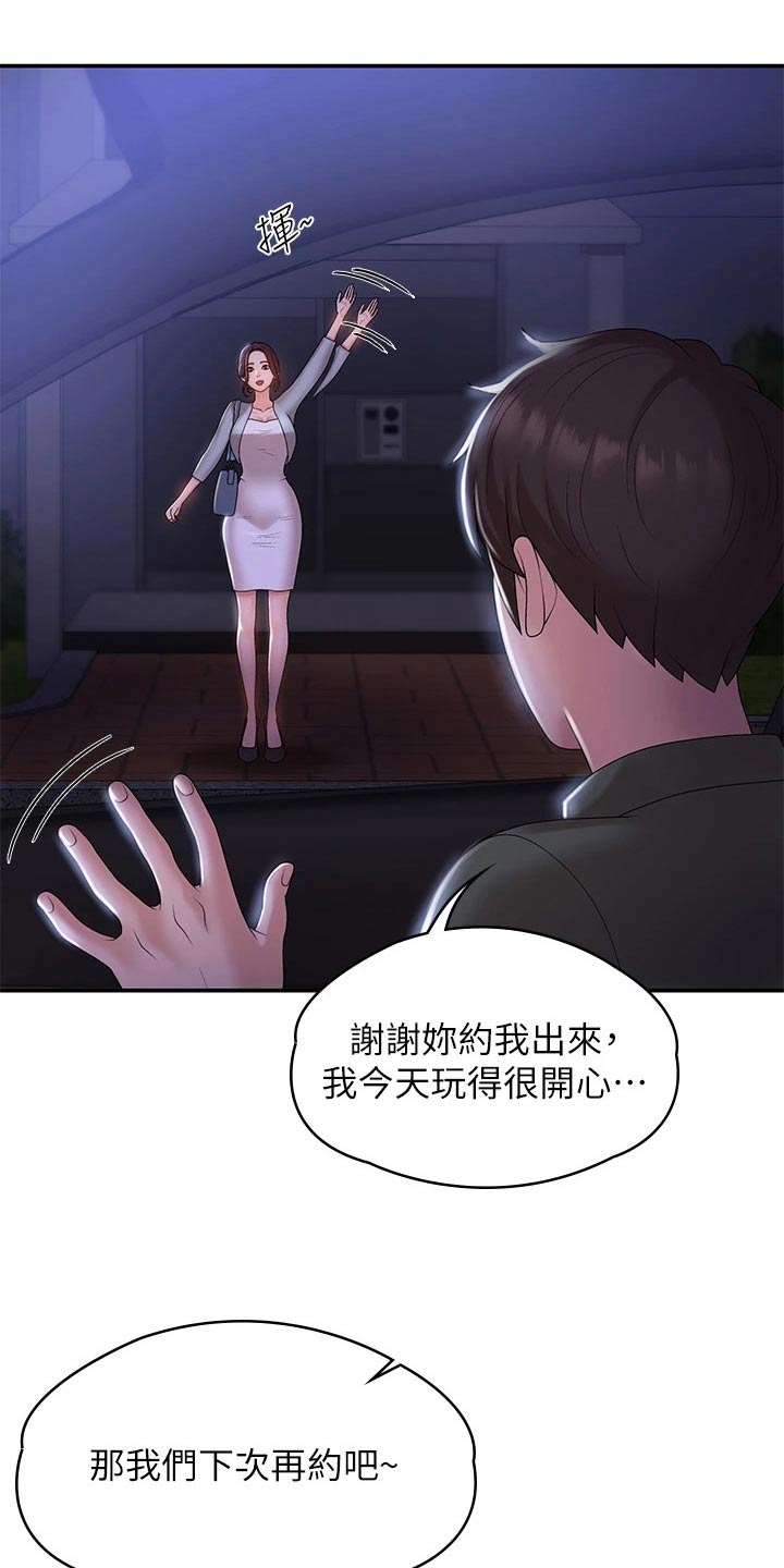 青春男女(完结)漫画漫画,第17章：尴尬4图