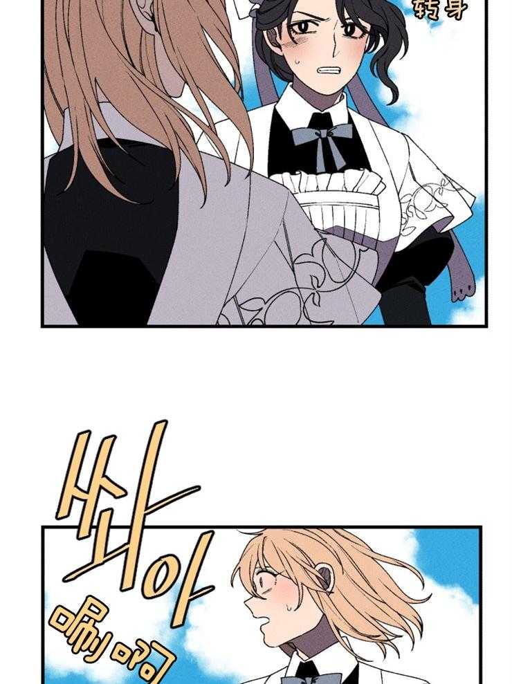 人生过渡点漫画漫画,第12章：知名艺人X经纪人8图