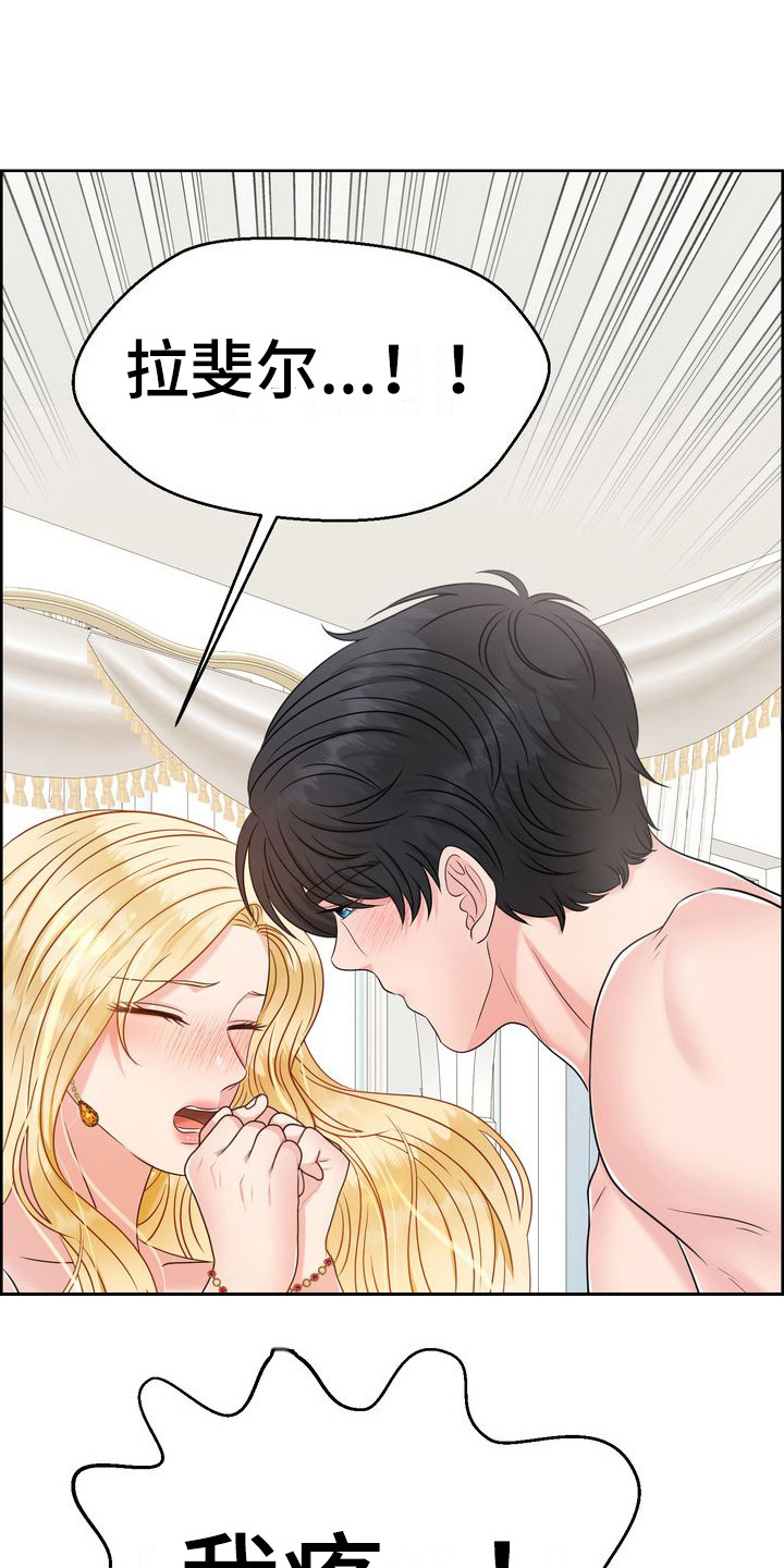 小野猫驯服手册漫画漫画,第17章： 心软2图