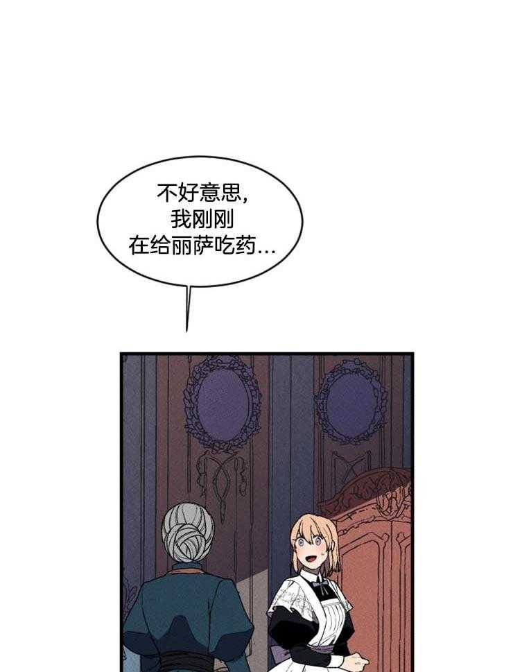 腹黑女的异想世界漫画漫画,第32话 是不是安全了2图