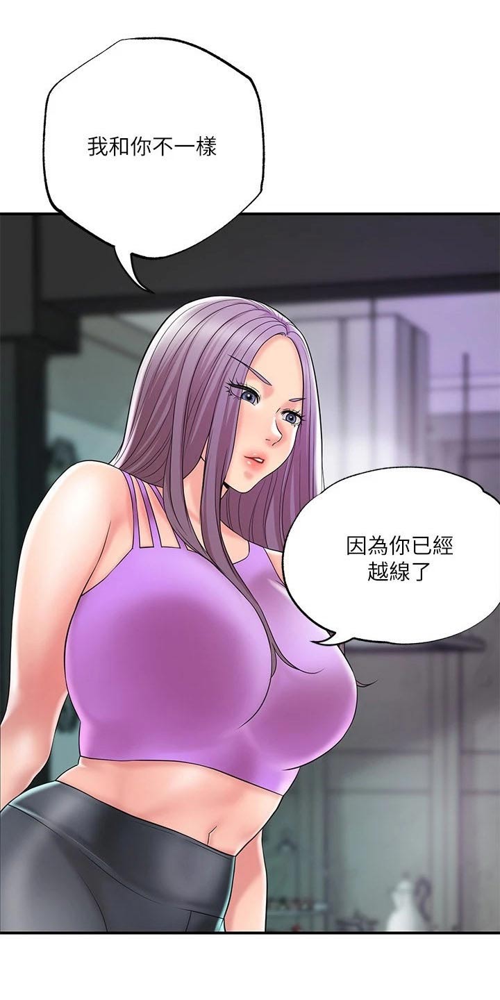 福冈的女人们第6话漫画,第59章：报仇4图