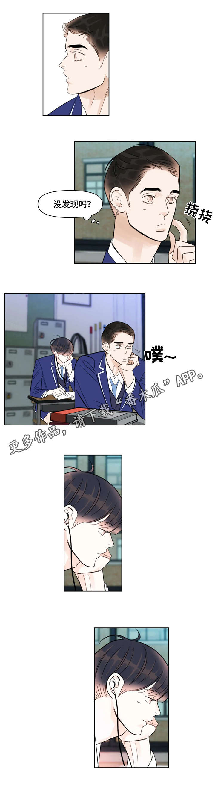 蝴蝶之梦漫画免费观看滑动式漫画,第24章：好累5图