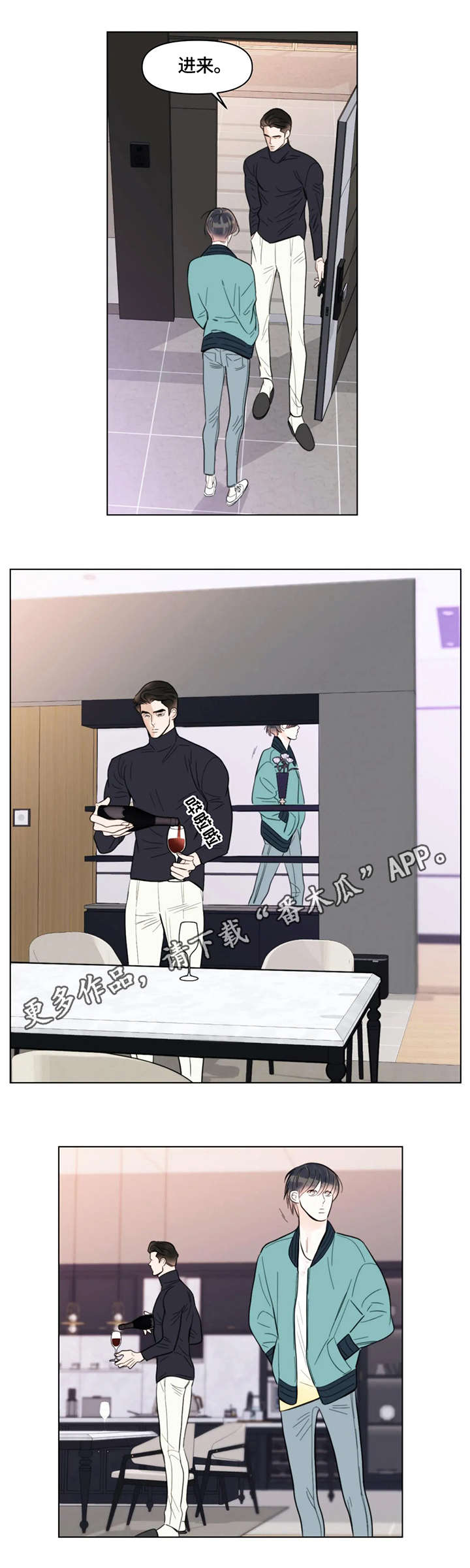 蝴蝶之梦漫画免费下拉式漫画,第17章：脸皮5图