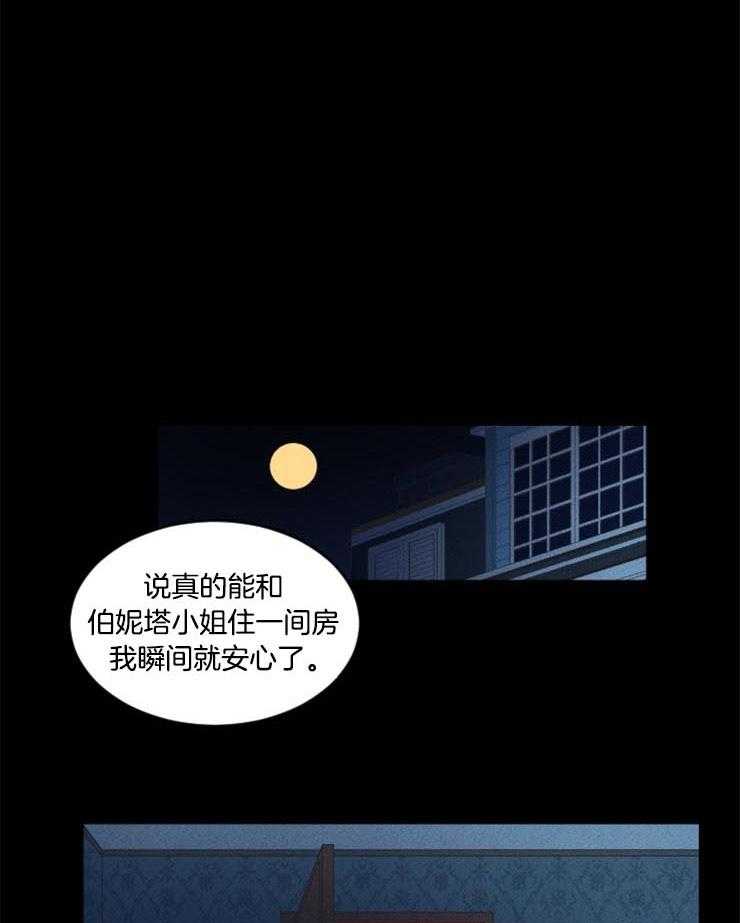 腹黑女的异想世界漫画漫画,第5话 绝不能进的房间4图
