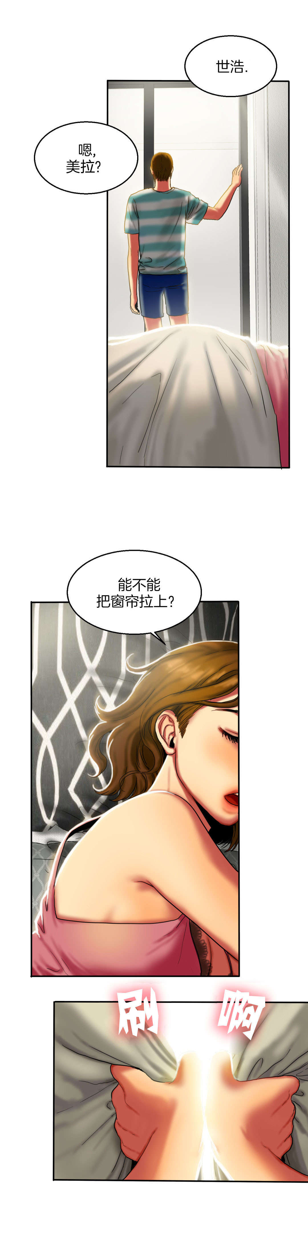 神的礼物在线阅读漫画,第13章：早晨4图