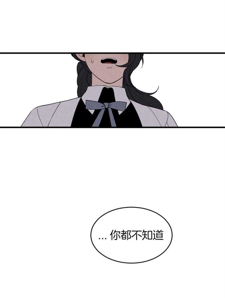 腹黑女的异想世界漫画漫画,第129话 你的负罪感5图