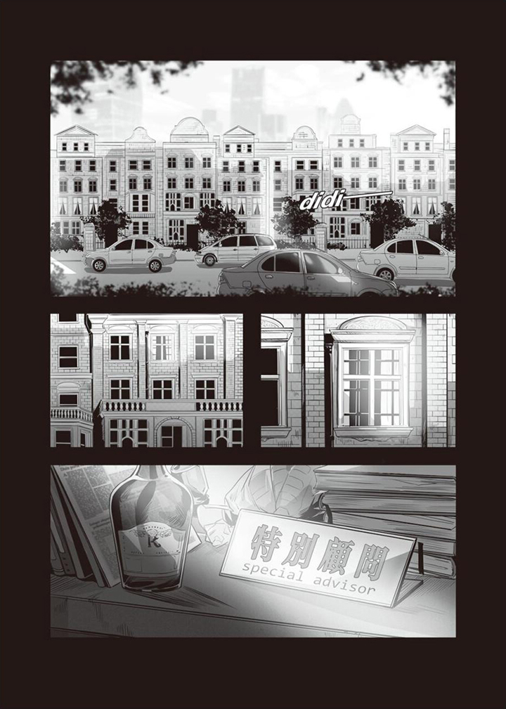 润玩攻速神器漫画,第1章：案件10图